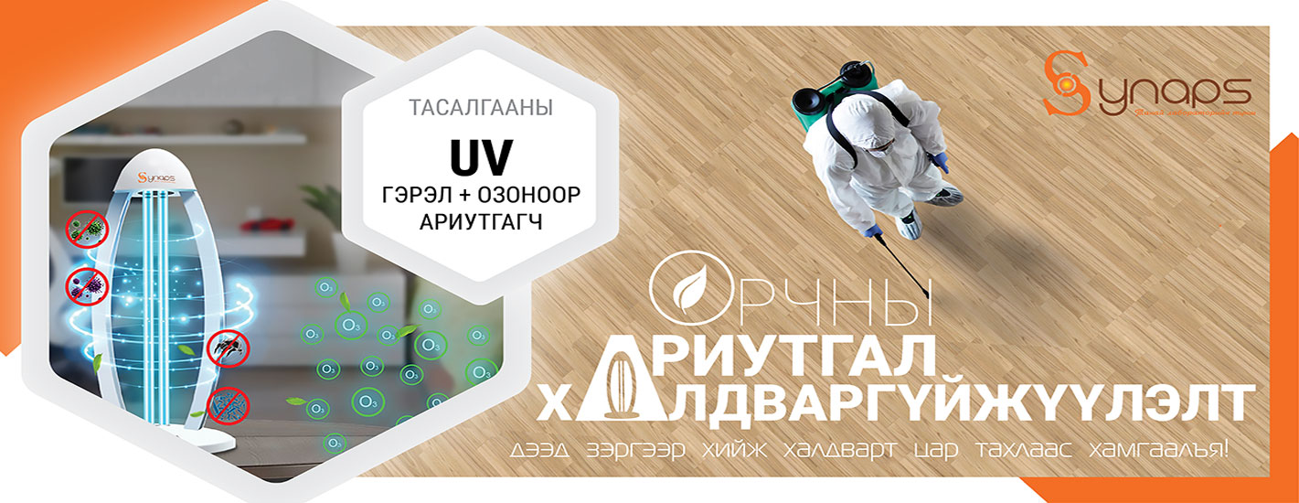 Synaps LLC promo
